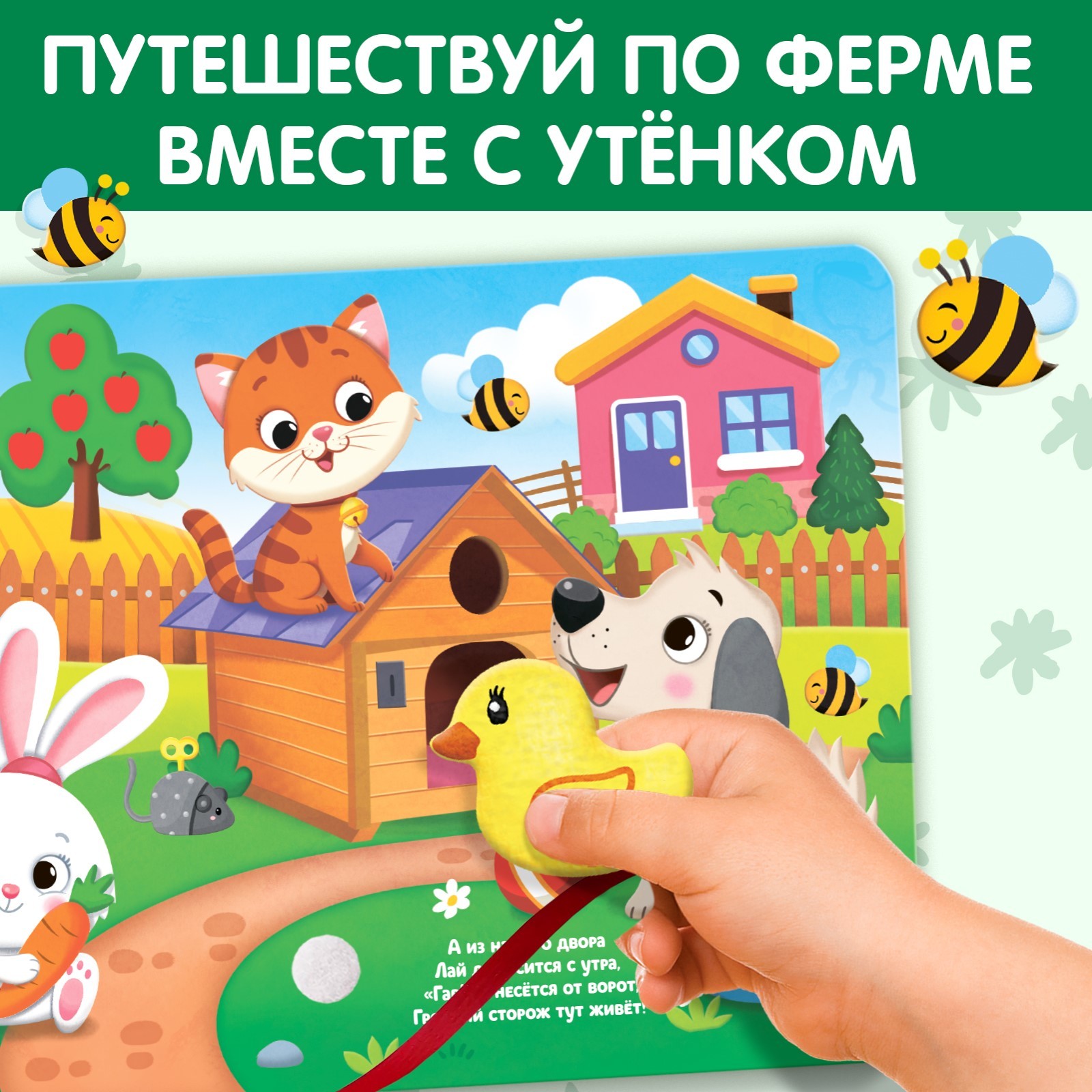 Книжка Буква-ленд с липучками и игрушкой На ферме - фото 4