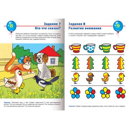 Набор книг Hatber Тестовые задания для детей 3-4 лет. 4 шт