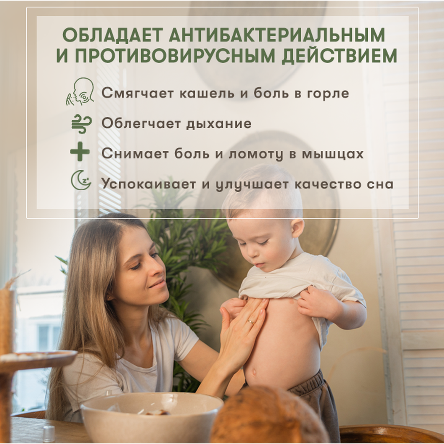 Органическое масло AZETAbio Средство от простуды и от кашля для детей 0+ эфирные масла - фото 3