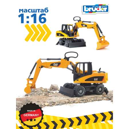 Экскаватор Bruder 1:16