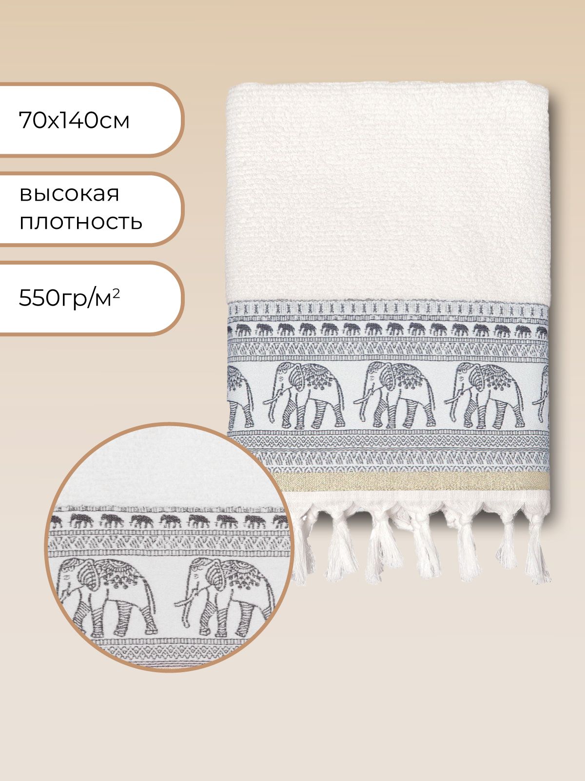 Полотенце Arya Home Collection жаккард с бахромой 50X90 Luck - фото 4