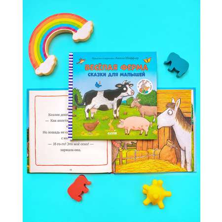Книжка с картинками Clever Издательство Весёлая ферма. Сказки для малышей