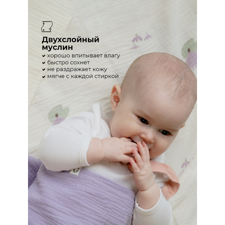 Пеленки муслиновые3 шт BUBA KIDS Кувшинка лиловая сирень-сливочный 75х75 см