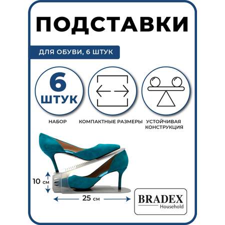 Подставка для обуви модуль Bradex органайзер для хранения 6 шт
