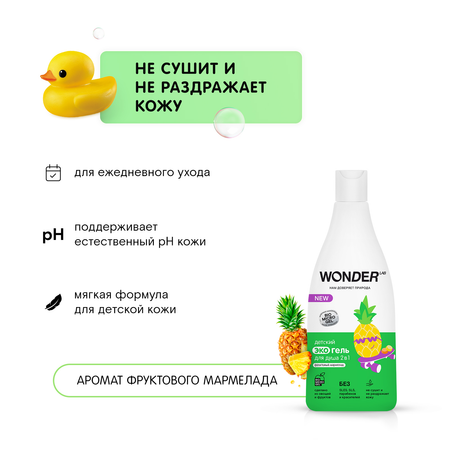 Детский набор WONDER Lab Для детей