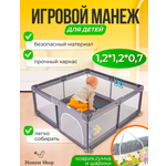 Манеж Honest Shop new-серый 1.2*1.2