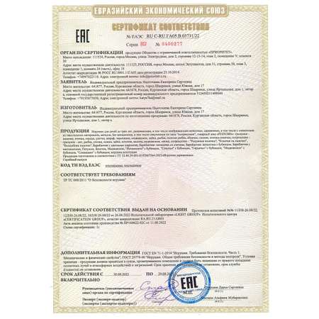 Каталка FEiDUBEi Барабанчик со счетами