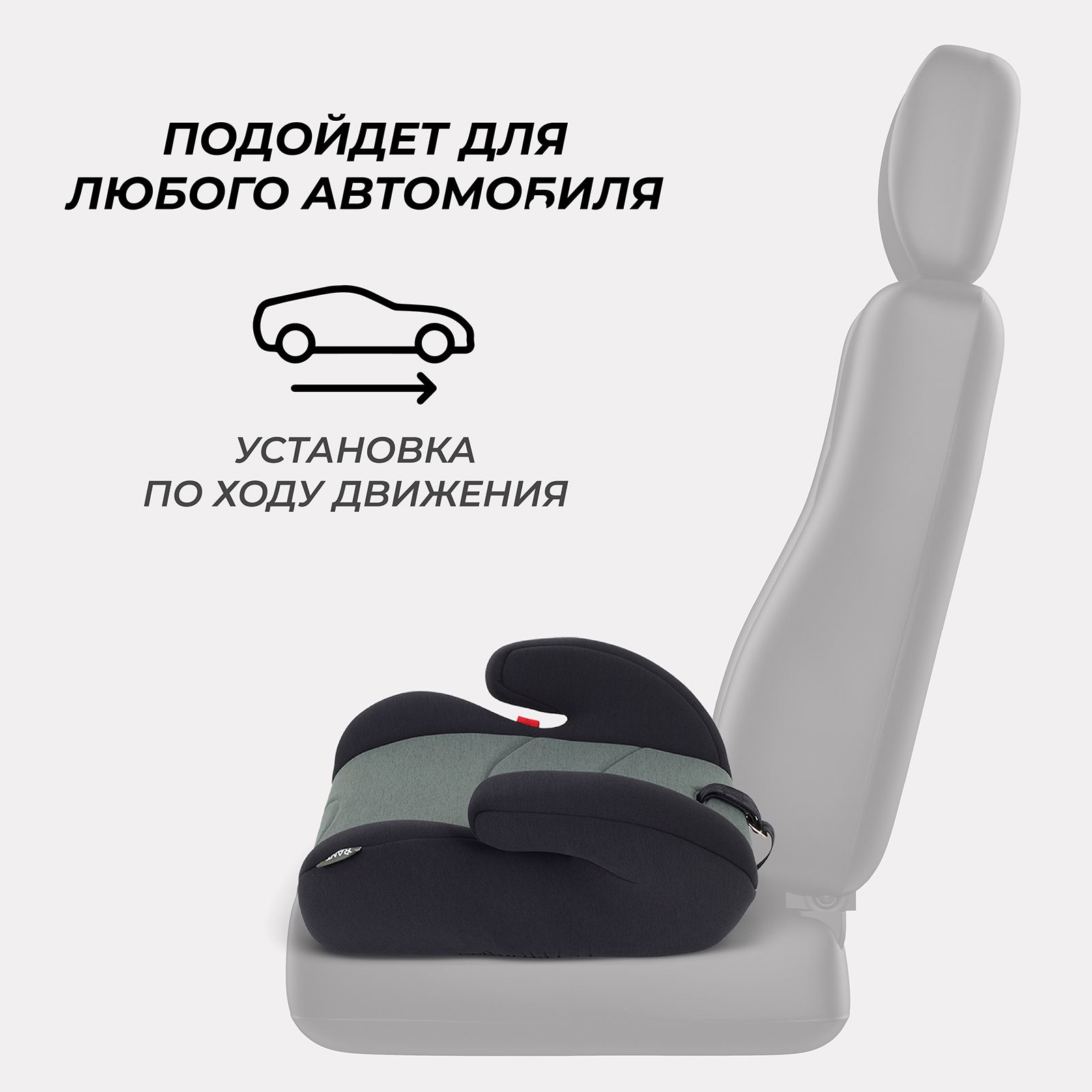 Автокресло Rant 2/3 (15-36 кг) - фото 4