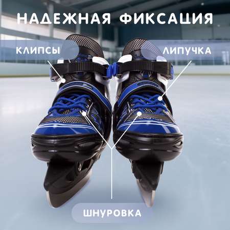 Коньки Saimaa Раздвижные 39-42