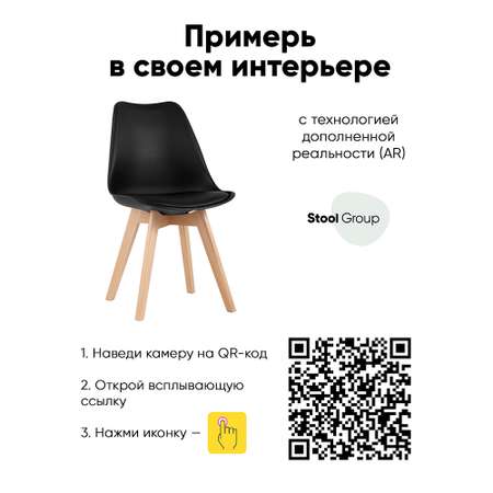 Стул Stool Group Комплект стульев для кухни 4 шт FRANKFURT NEW черный