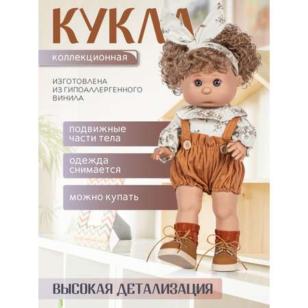 Кукла пупс AMORE BELLO коллекционная 37см