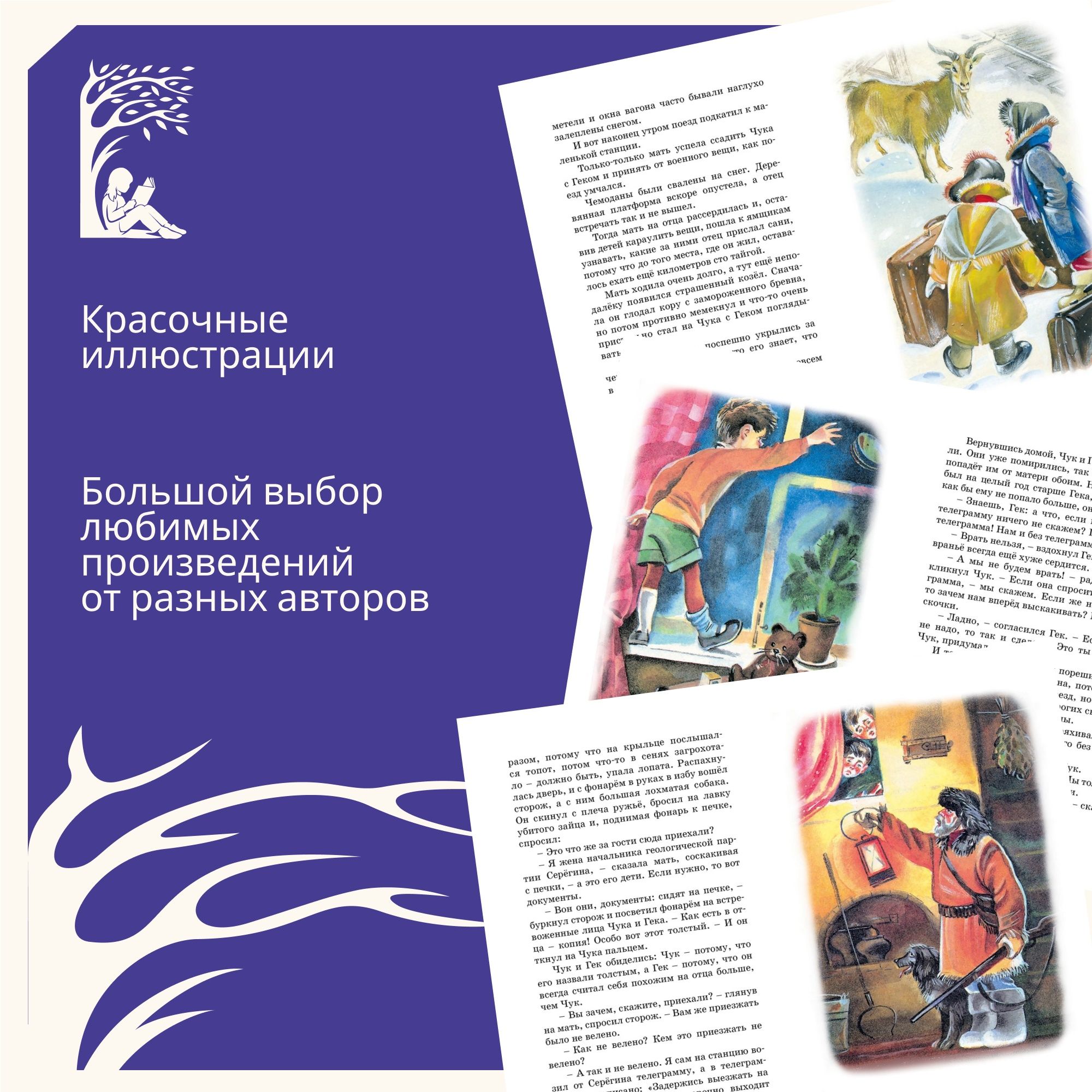 Книга Махаон Детская художественная литература - фото 3