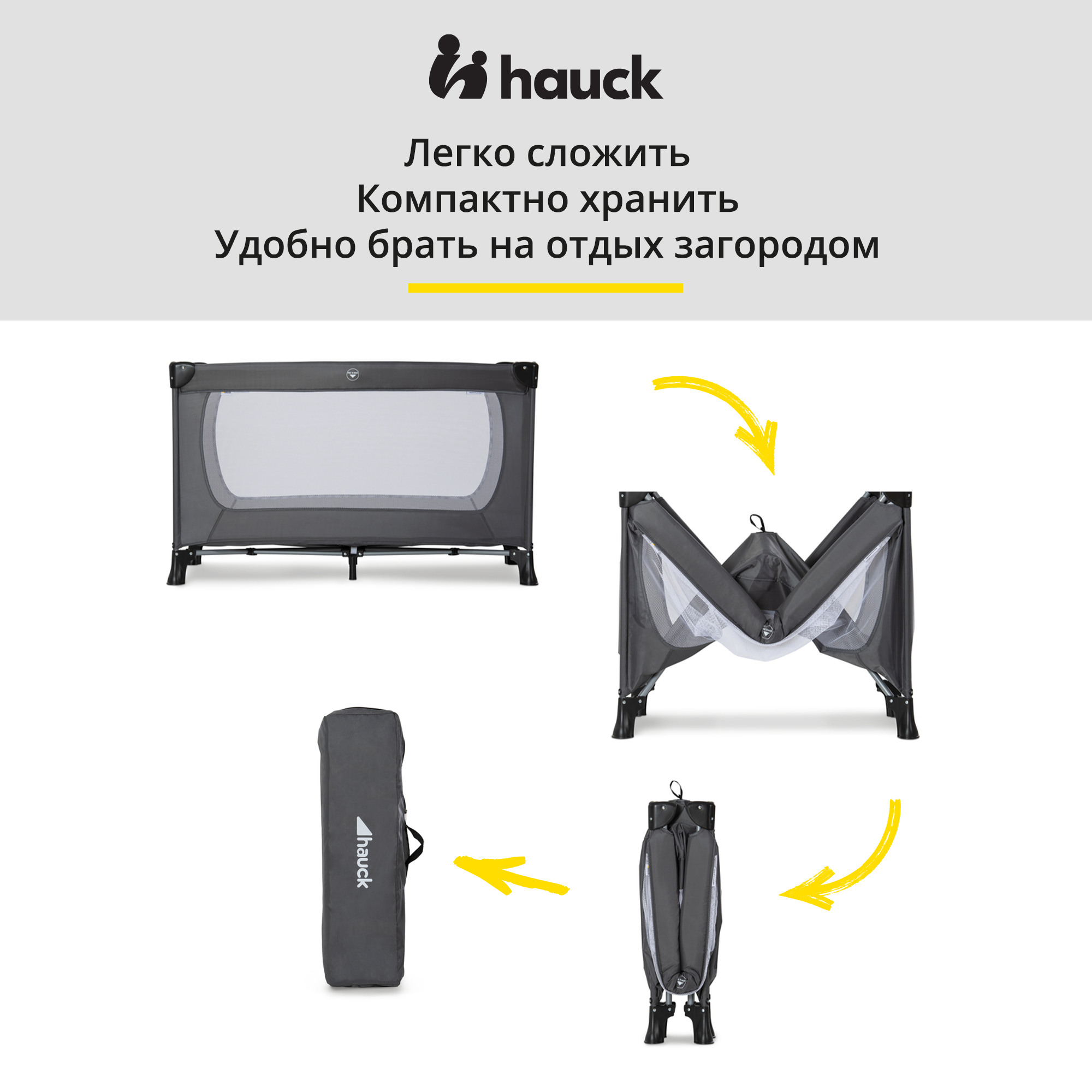 Манеж Hauck Dream N Play Plus Grey 60361-1 - фото 4