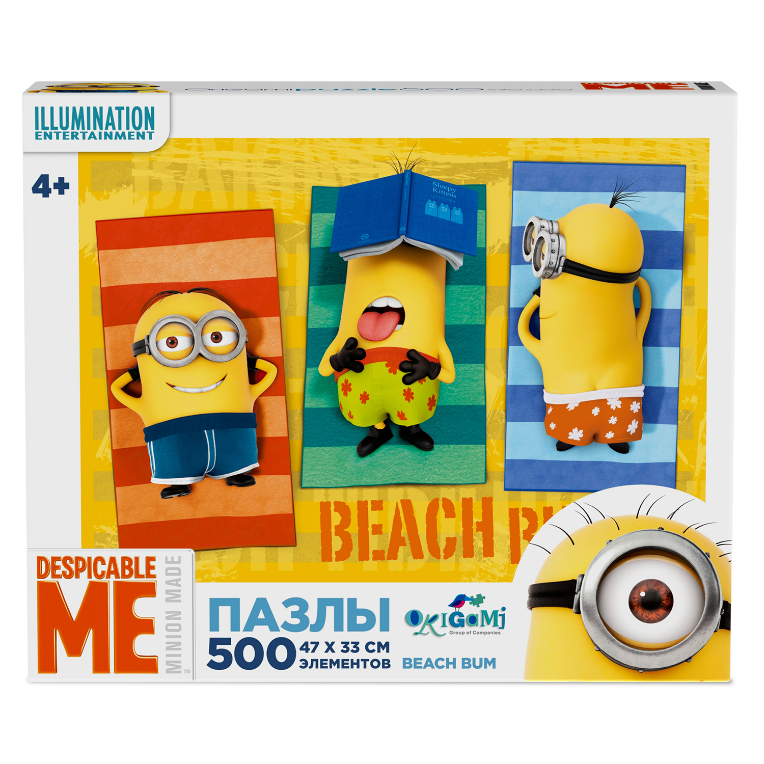 Пазл ORIGAMI Minions 500 эл. 01794 в ассортименте - фото 7