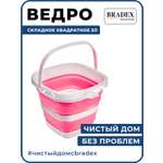 Ведро складное силиконовое Bradex хозяйственное пищевое 5 литров