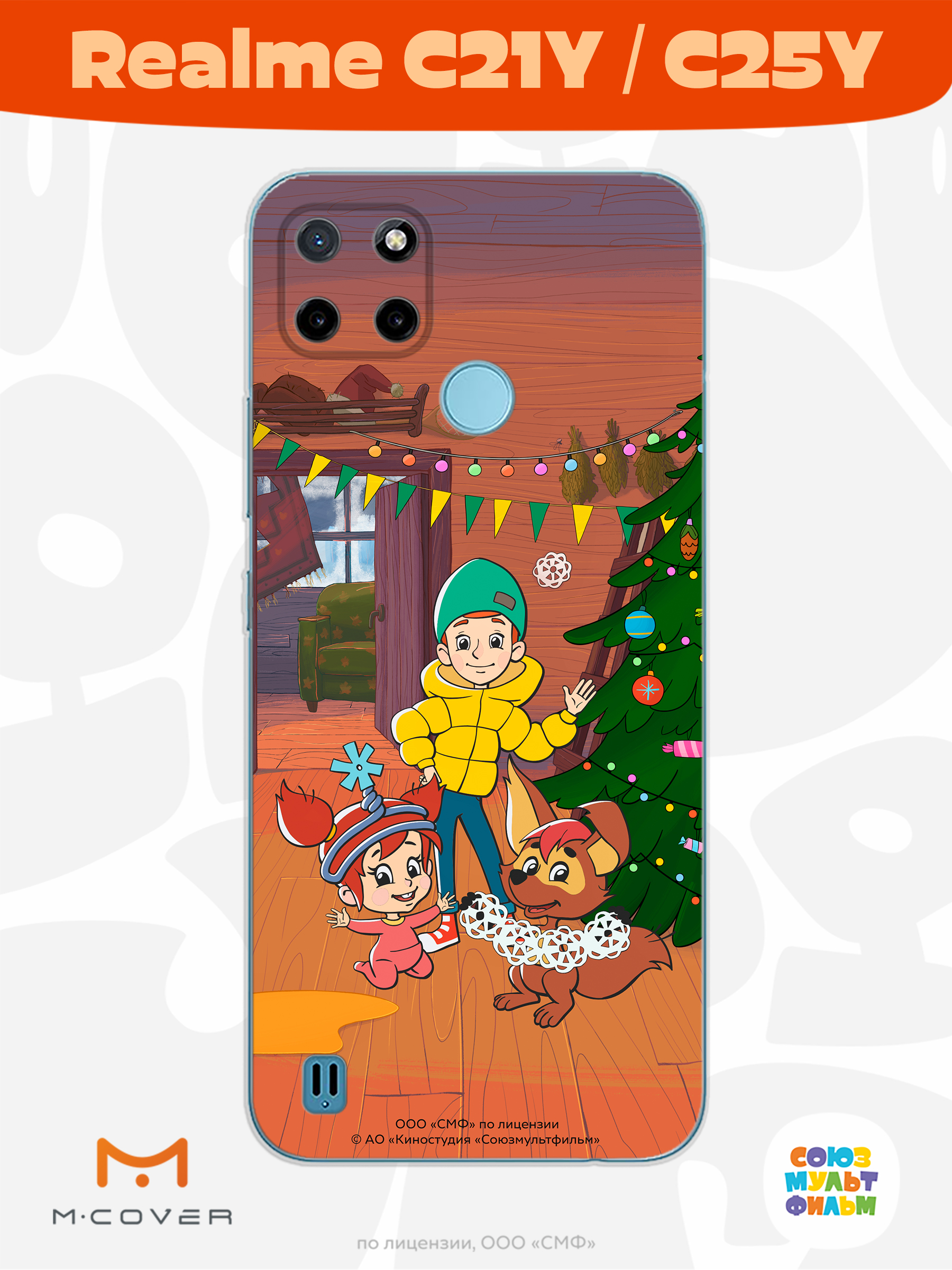 Силиконовый чехол Mcover для смартфона Realme C21y C25y Союзмультфильм Подготовка к празднику - фото 3