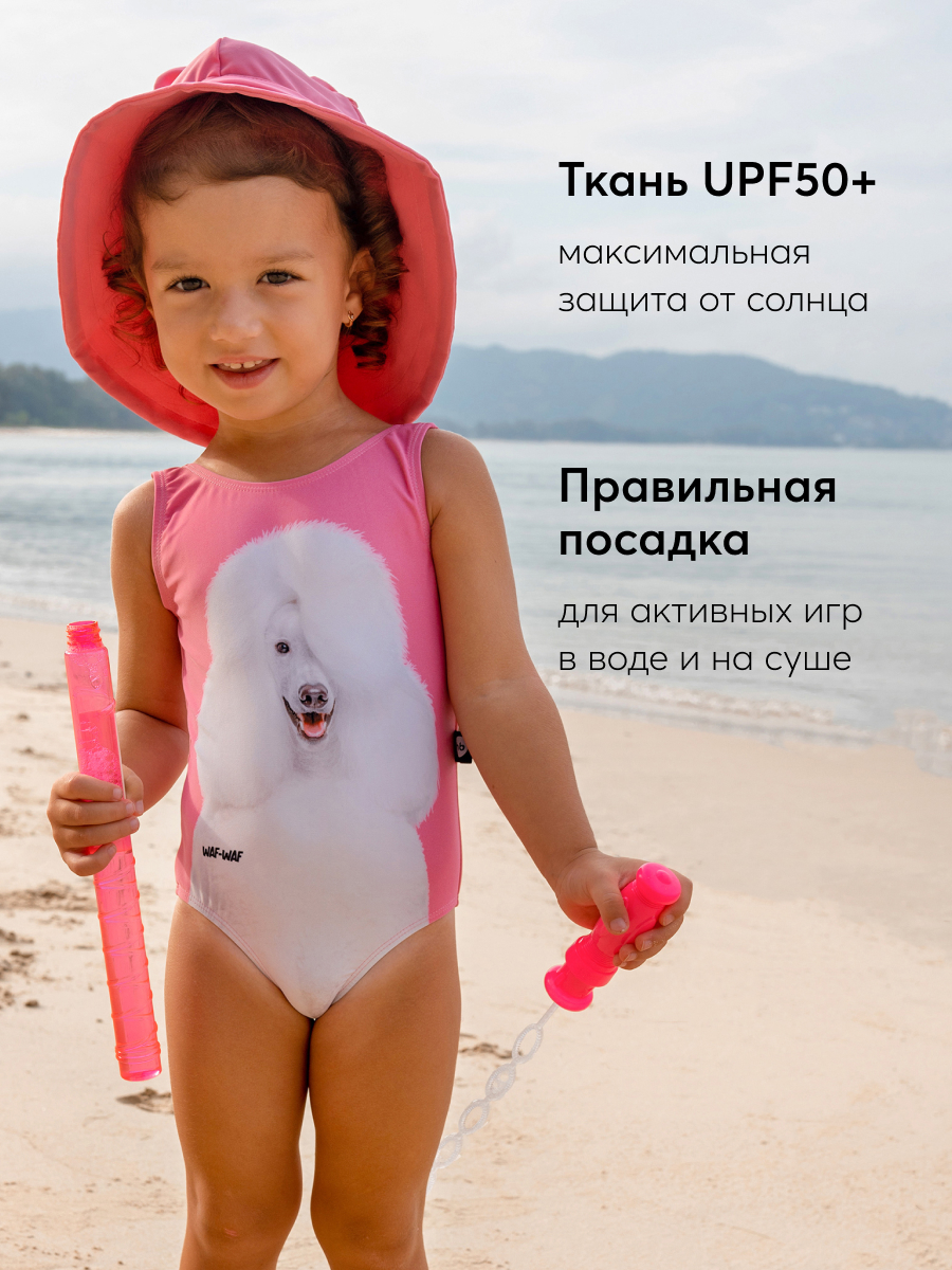 Купальник HAPPY BABY цвет розовый 50658_bright-pink купить по цене 2539 ₽ в  интернет-магазине Детский мир