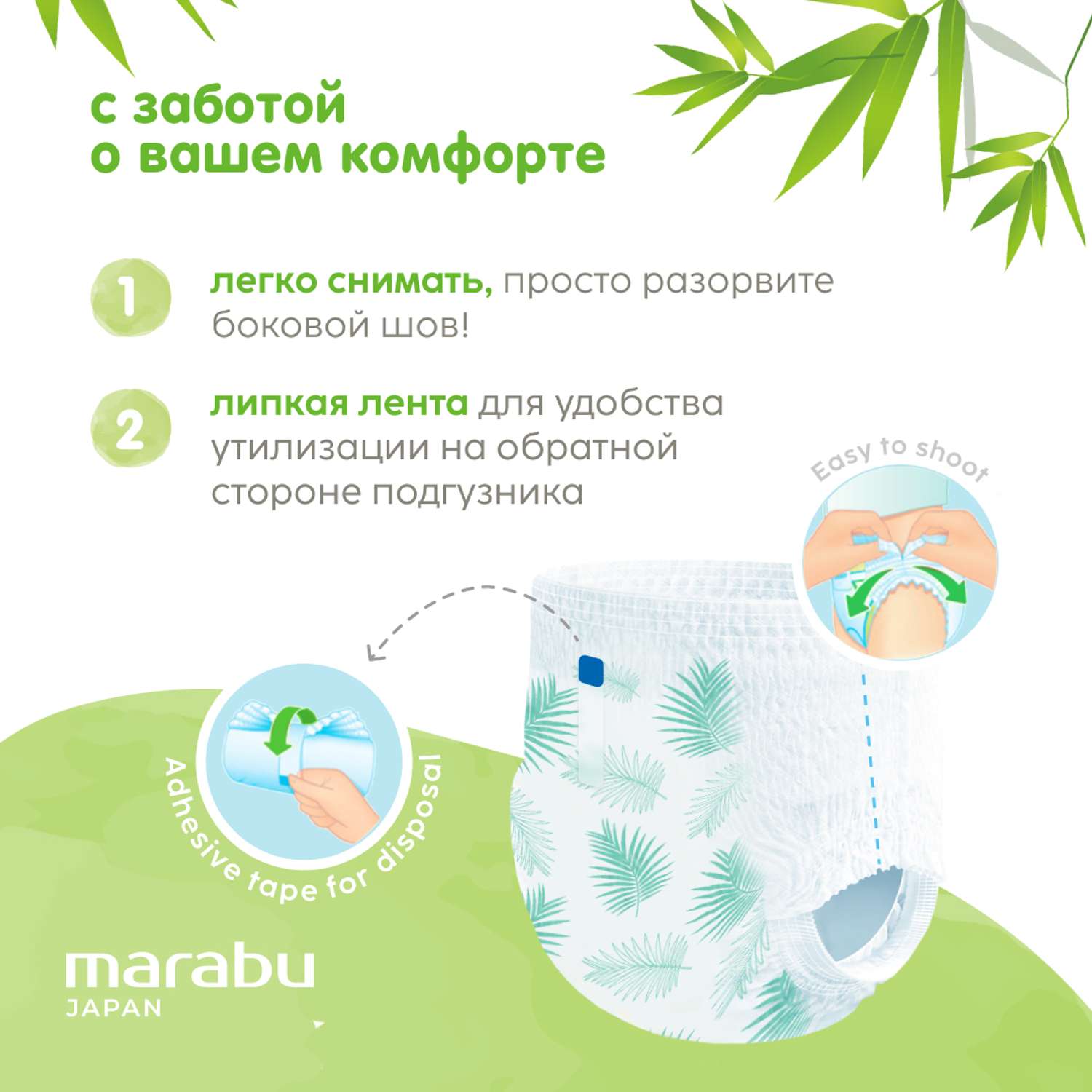 Подгузники-трусики MARABU Organic Bamboo 5 XL 12+ кг 36 шт - фото 7