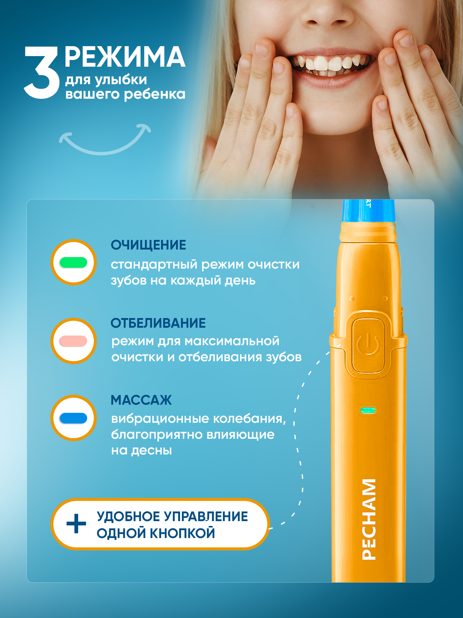 Электрическая зубная щетка PECHAM детская Kids Smart Blue - фото 6