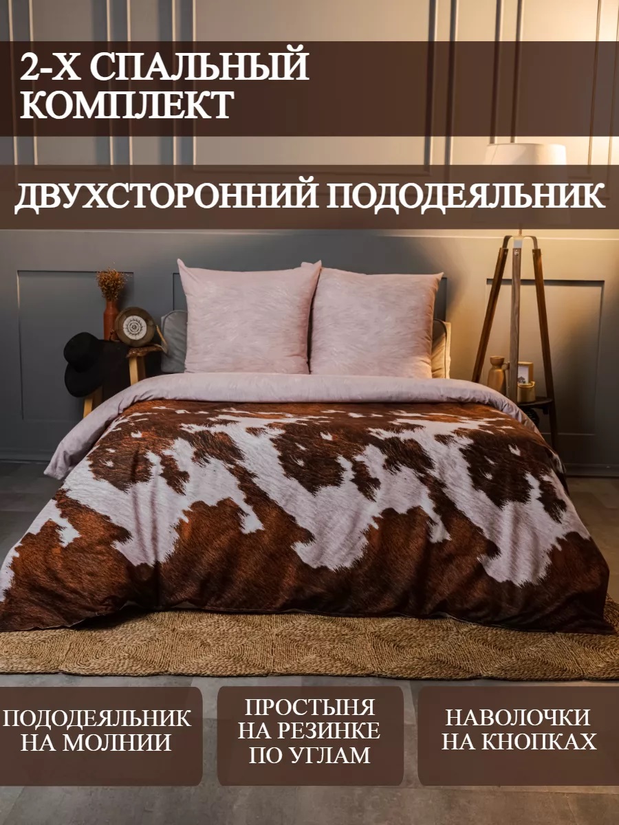 Постельное белье LOVEBERRY 2 спальный кантри коричневый - фото 1