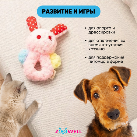 Игрушка для собак ZDK ZooWell розовый кролик шуршащий