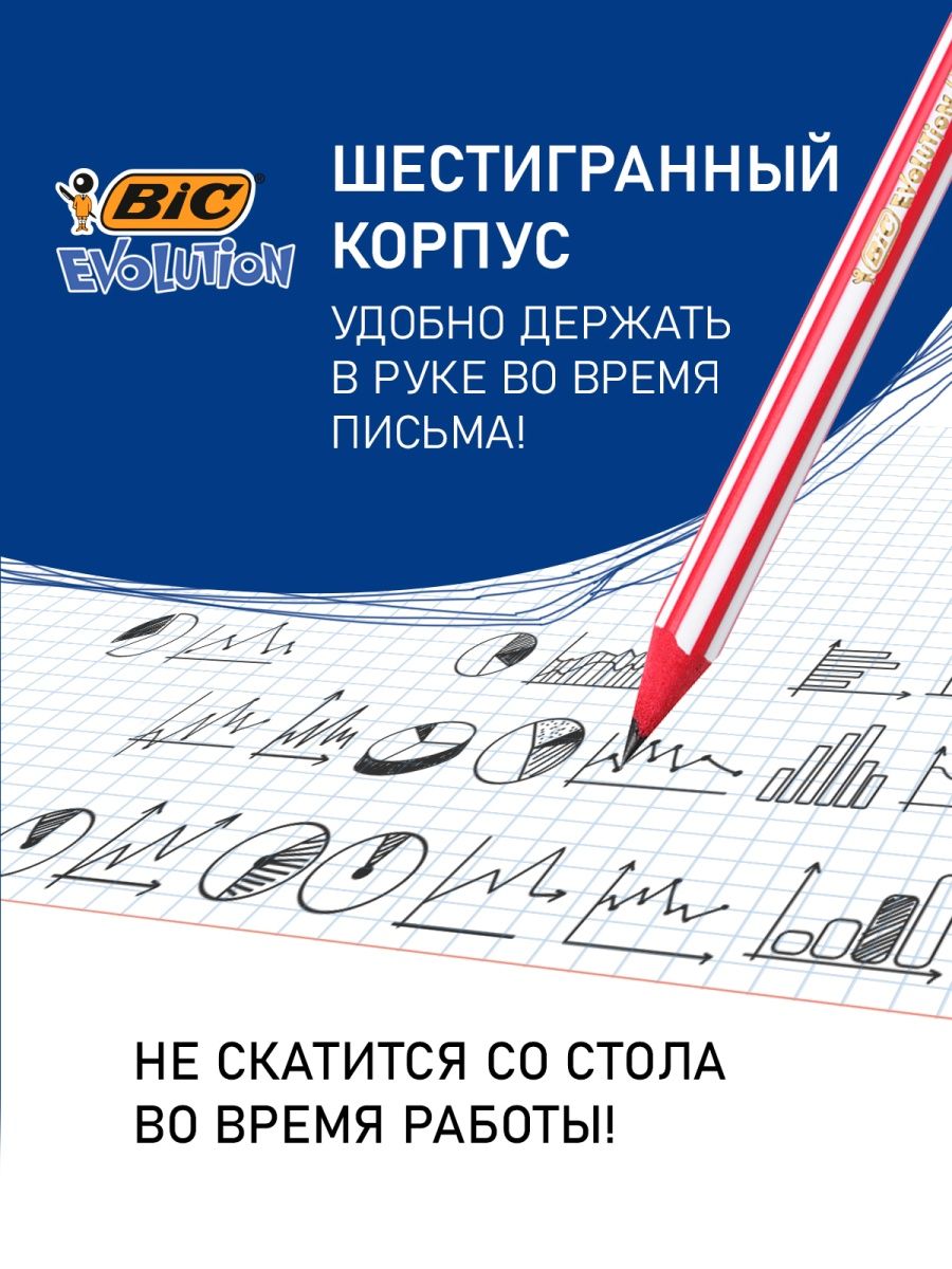 Карандаши простые BIC VA eras чернографитовые 12 шт - фото 6