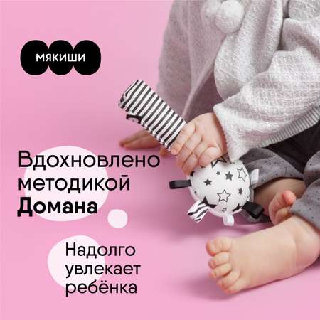 Игрушка Мякиши погремушка Маракас
