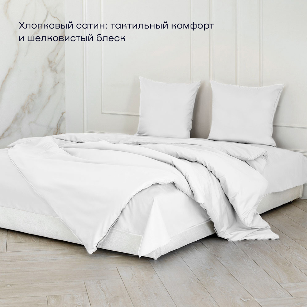 Пододеяльник buyson BuyLive 172x205 см хлопковый сатин цвет белый - фото 4