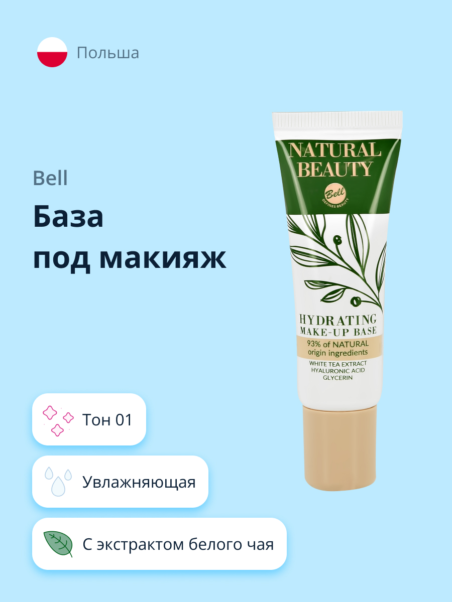 База под макияж Bell Natural beauty Hydrating make-up base тон 01 увлажняющая с экстрактом белого чая - фото 1