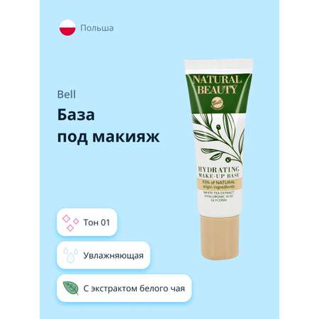 База под макияж Bell Natural beauty Hydrating make-up base тон 01 увлажняющая с экстрактом белого чая