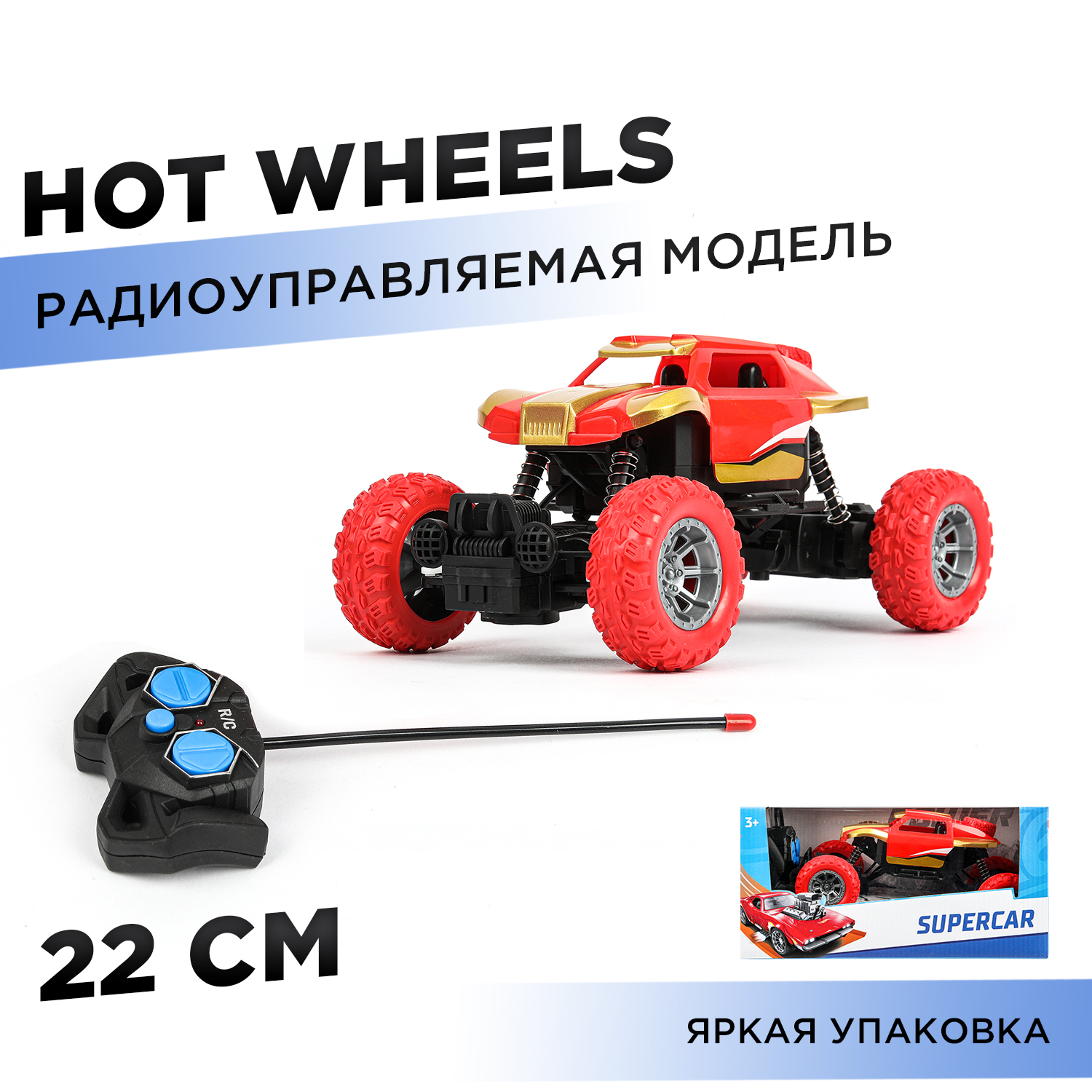 Автомобиль РУ Huada Toys Внедорожник - фото 1