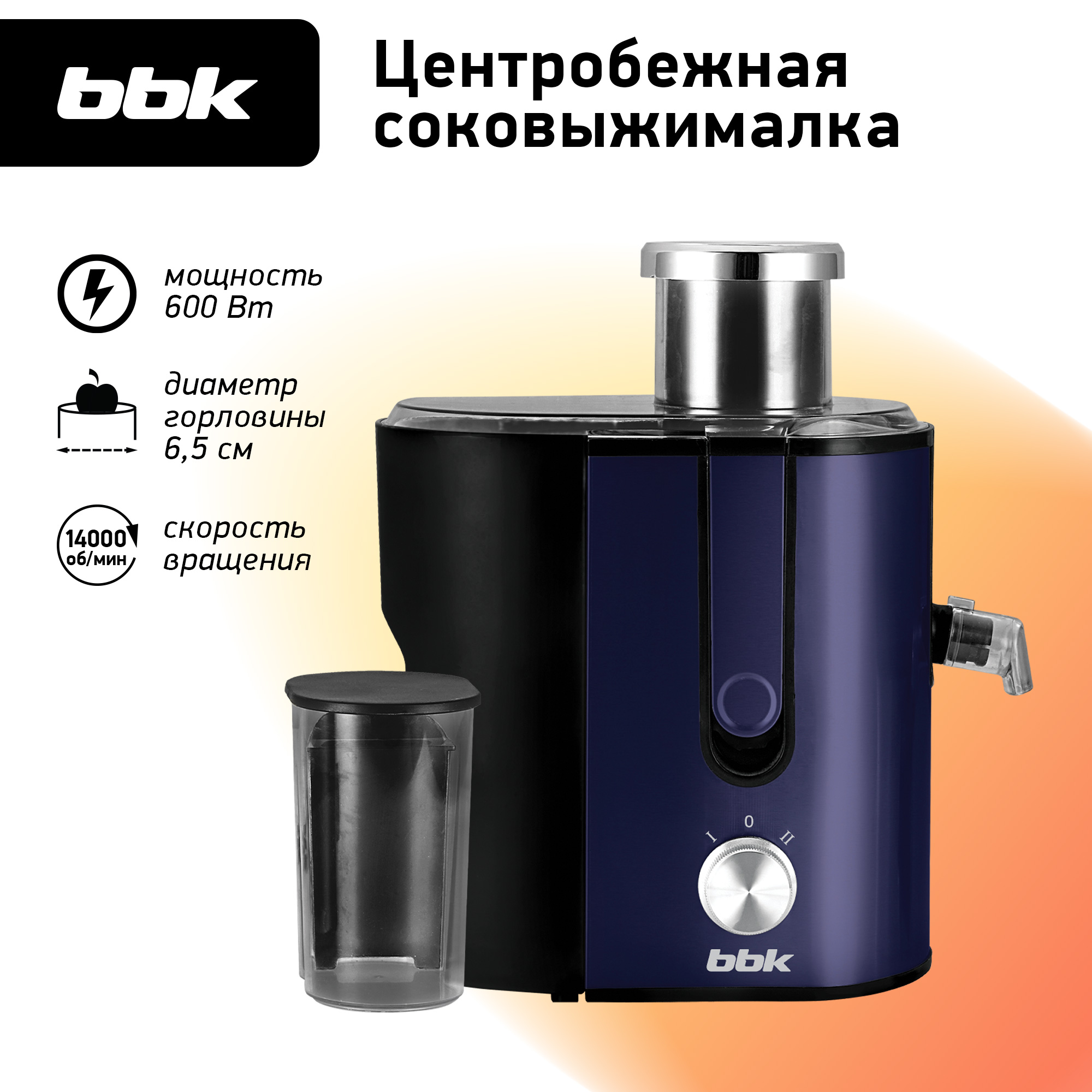 Соковыжималка электрическая BBK JC060-H02 черный/фиолетовый - фото 1