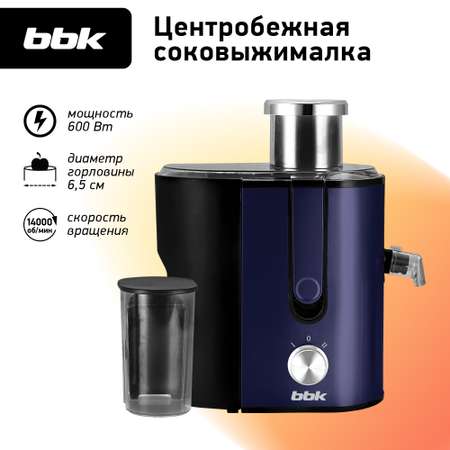 Соковыжималка электрическая BBK JC060-H02 черный/фиолетовый
