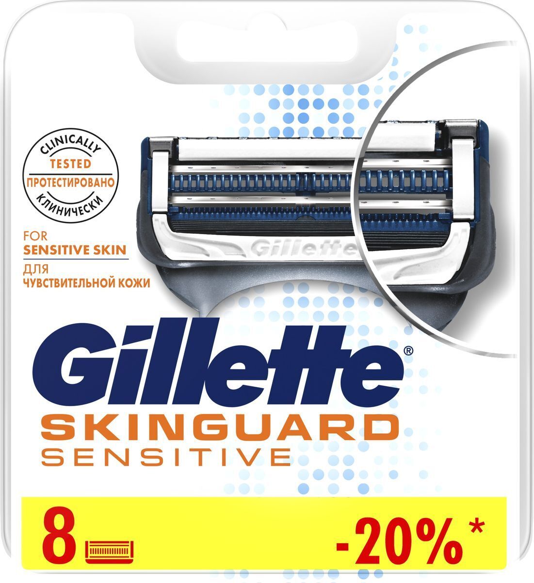 Сменные кассеты GILLETTE SkinGuard Sensitive-8 - фото 1