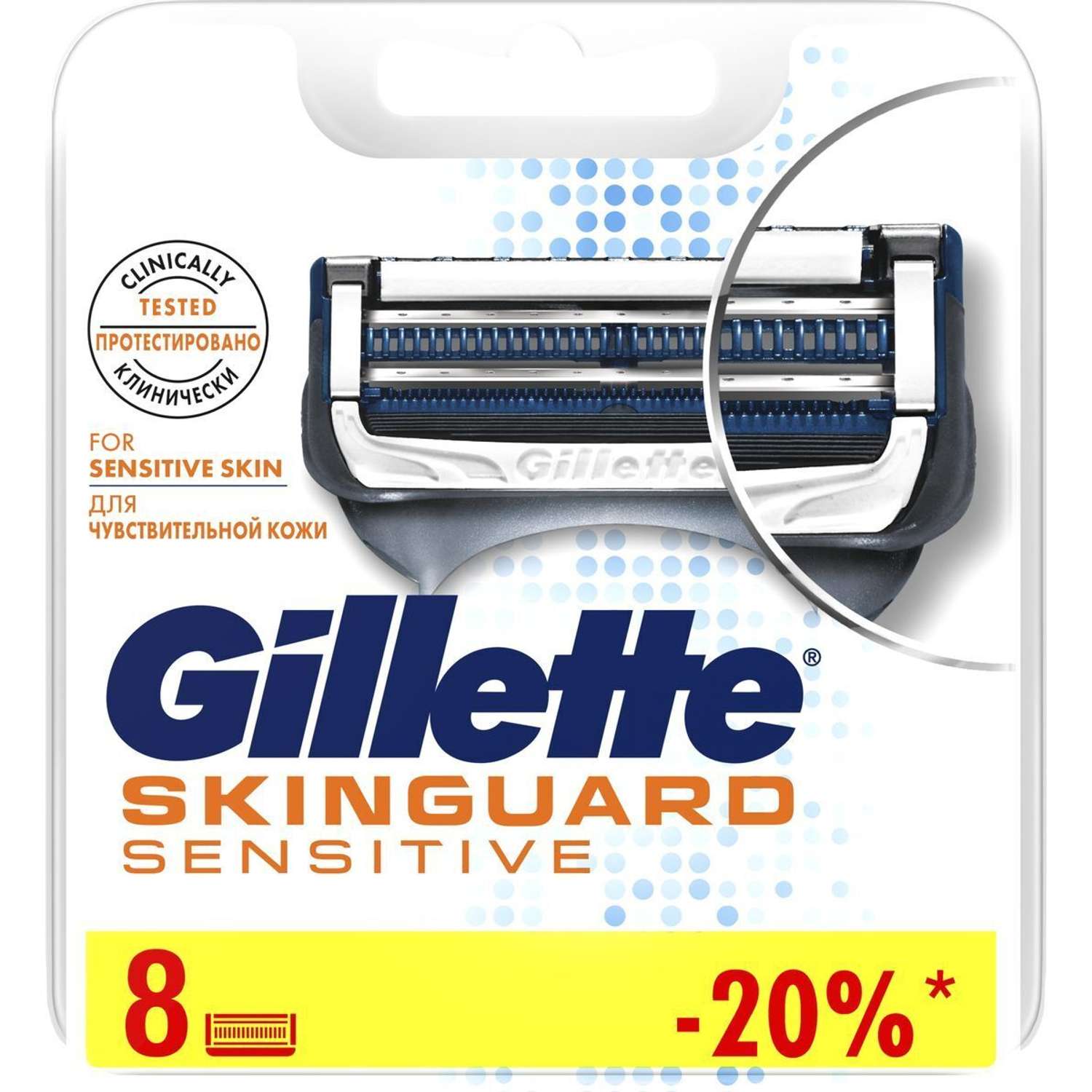 Сменные кассеты GILLETTE SkinGuard Sensitive-8 - фото 1