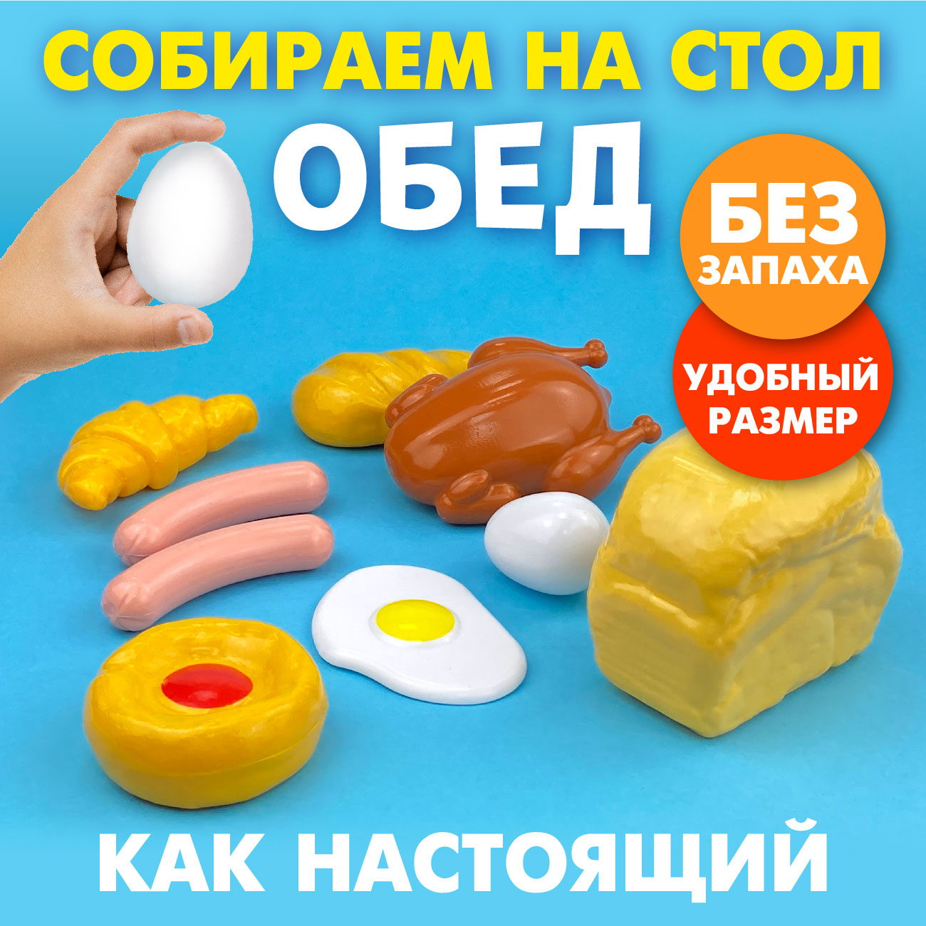 Игровой набор Стром Продукты (9 предметов) - фото 2