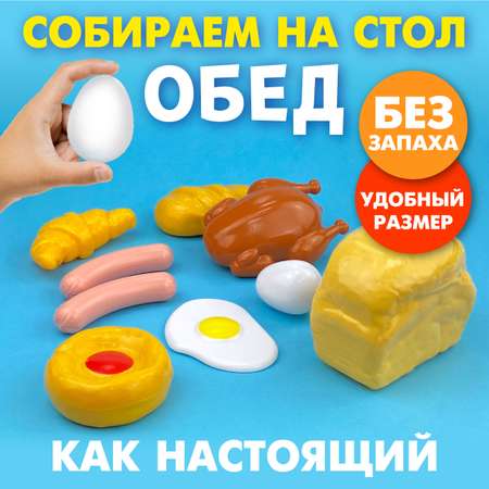 Игровой набор СТРОМ продукты