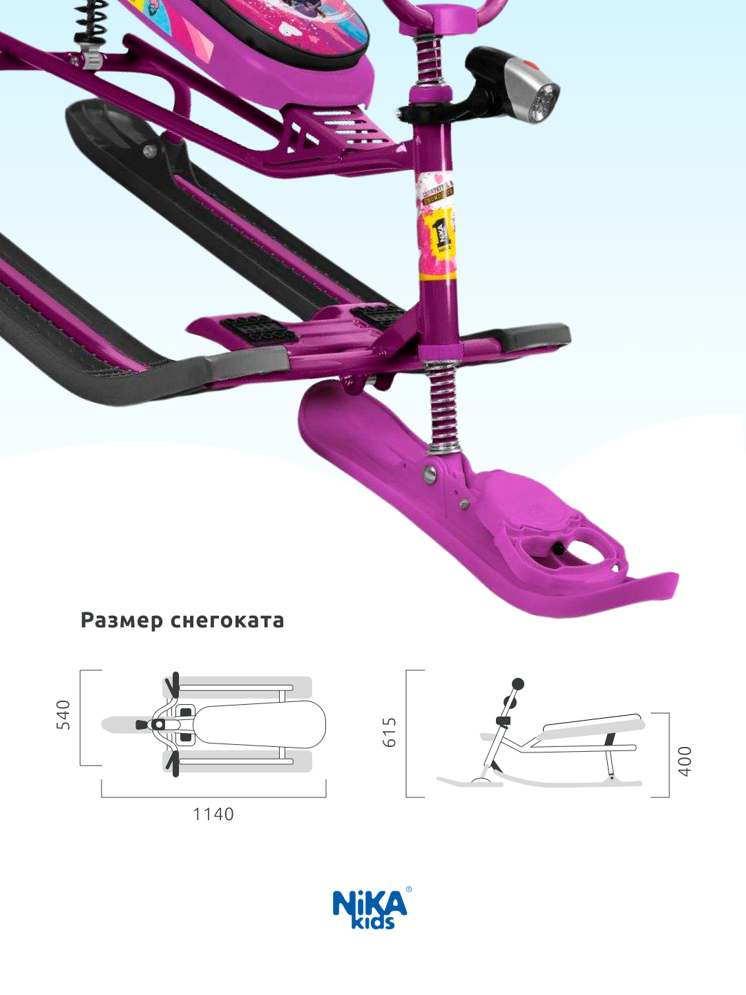 Снегокат NiKA kids Сиреневый - фото 3