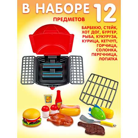 Игровой набор Стром Барбекю