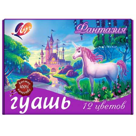 Краски гуашь Луч 12 цв. в ассортименте