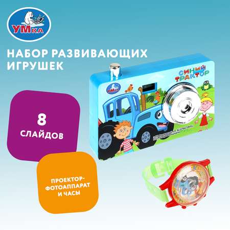 Игрушка УМка Синий трактор Фотоаппарат и часы 383091