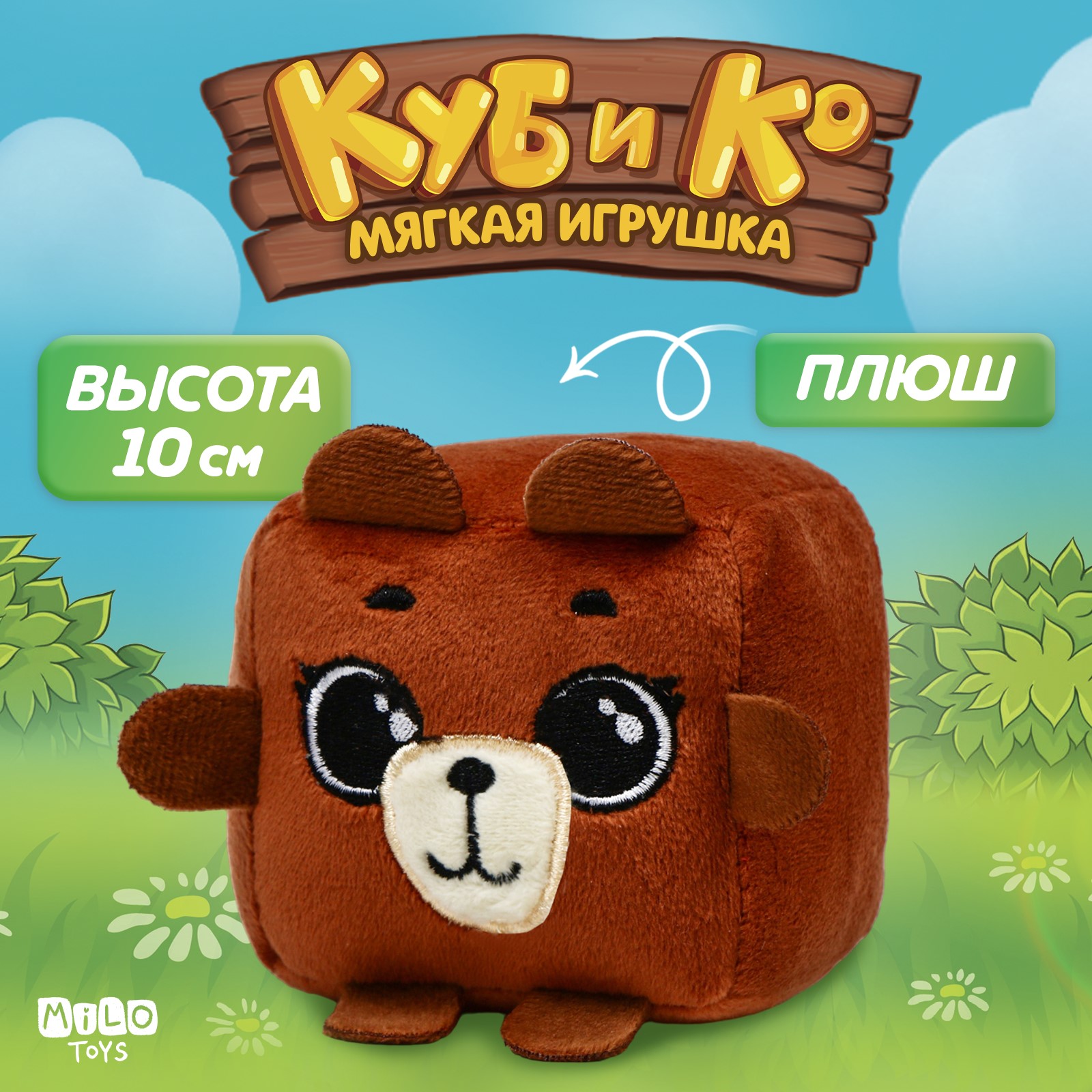 Кубик-игрушка Milo Toys «Медведь» - фото 1