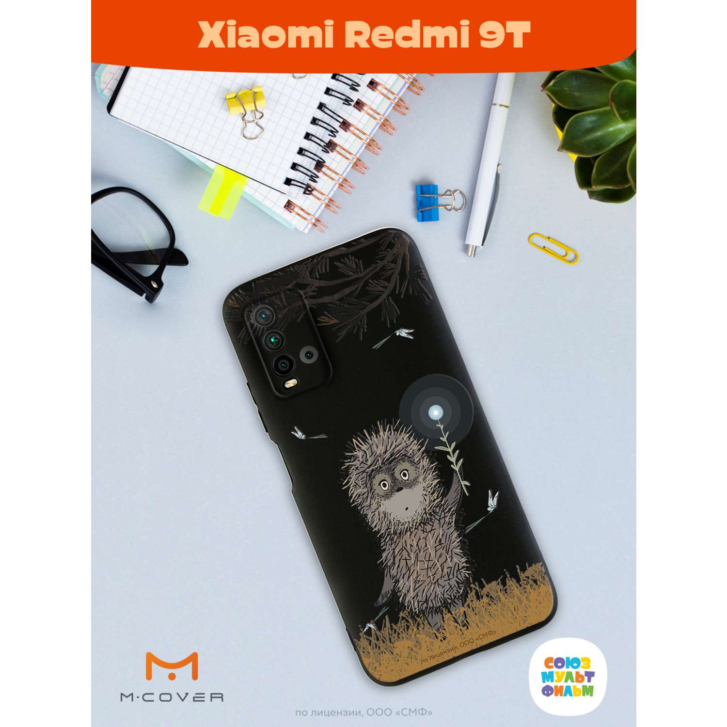 Силиконовый чехол Mcover для смартфона Xiaomi Redmi 9T Союзмультфильм Ежик в тумане и фонарик - фото 4