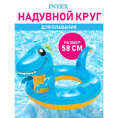 Круг для плавания Intex Большие животные 58 см Динозавр