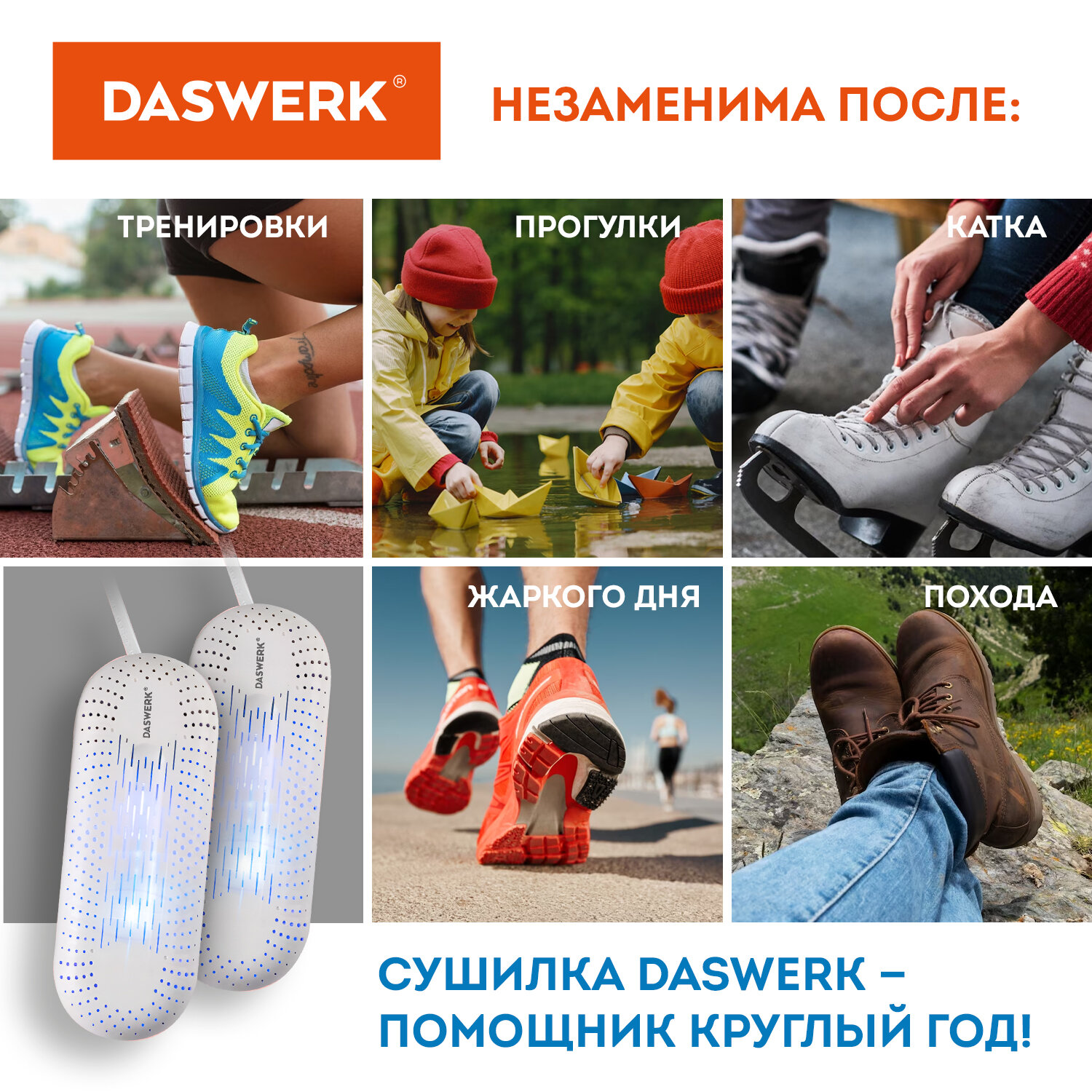 Cушилка для обуви DASWERK электрическая от запаха - фото 8