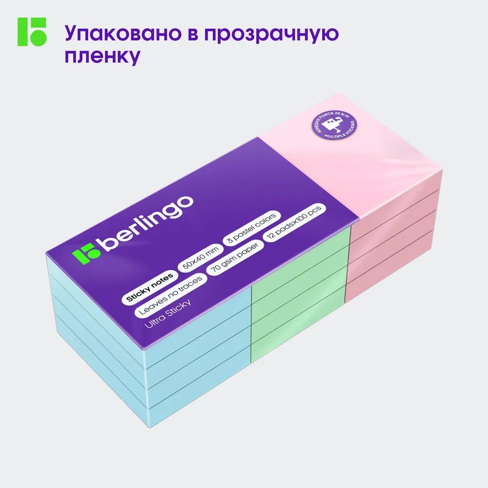 Самоклеящийся блок BERLINGO Ultra Sticky 50*40мм 12 блоков по 100 листов - фото 5