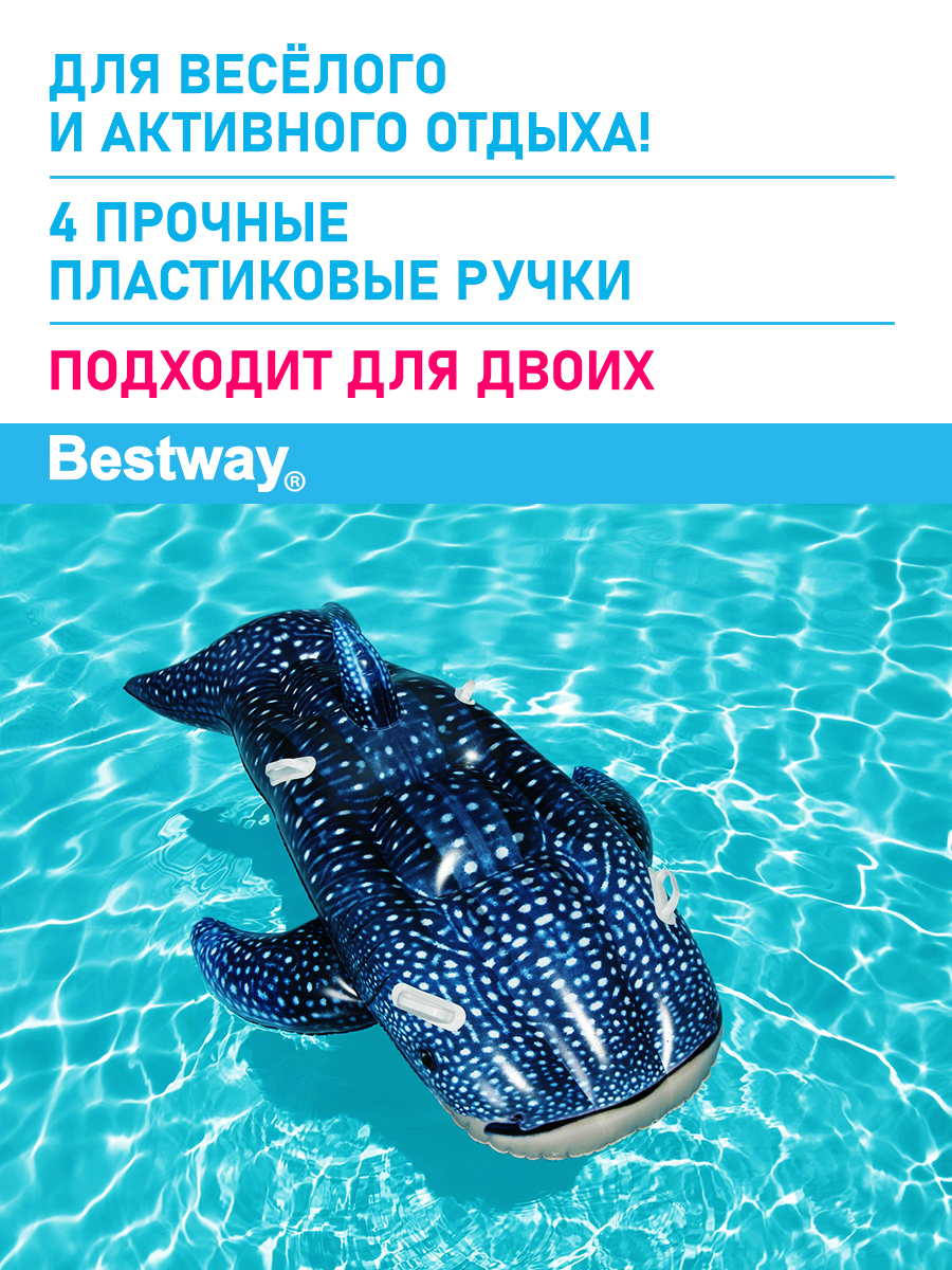 Игрушка для катания верхом Bestway Китовая акула 193х122 см - фото 2