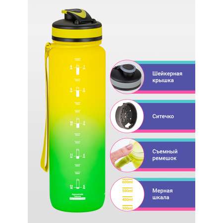 Бутылка для воды спортивная 1л UZSPACE 3032 желто-зеленый