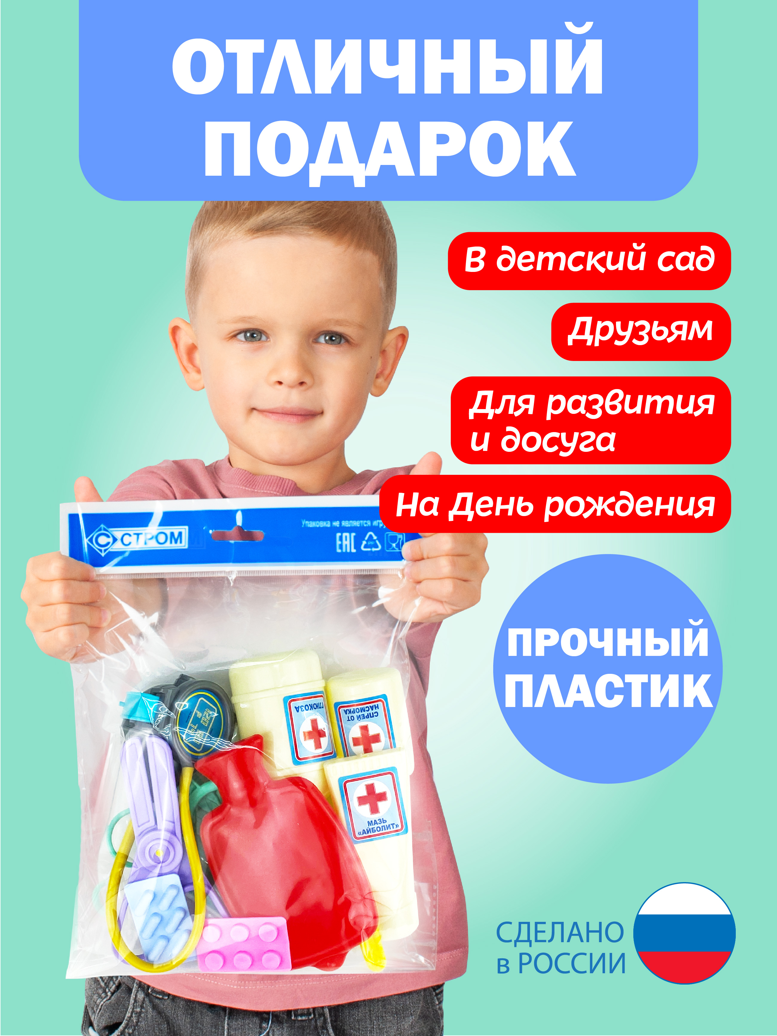 Игровой набор Стром Доктор №2 (12 предмета) - фото 6