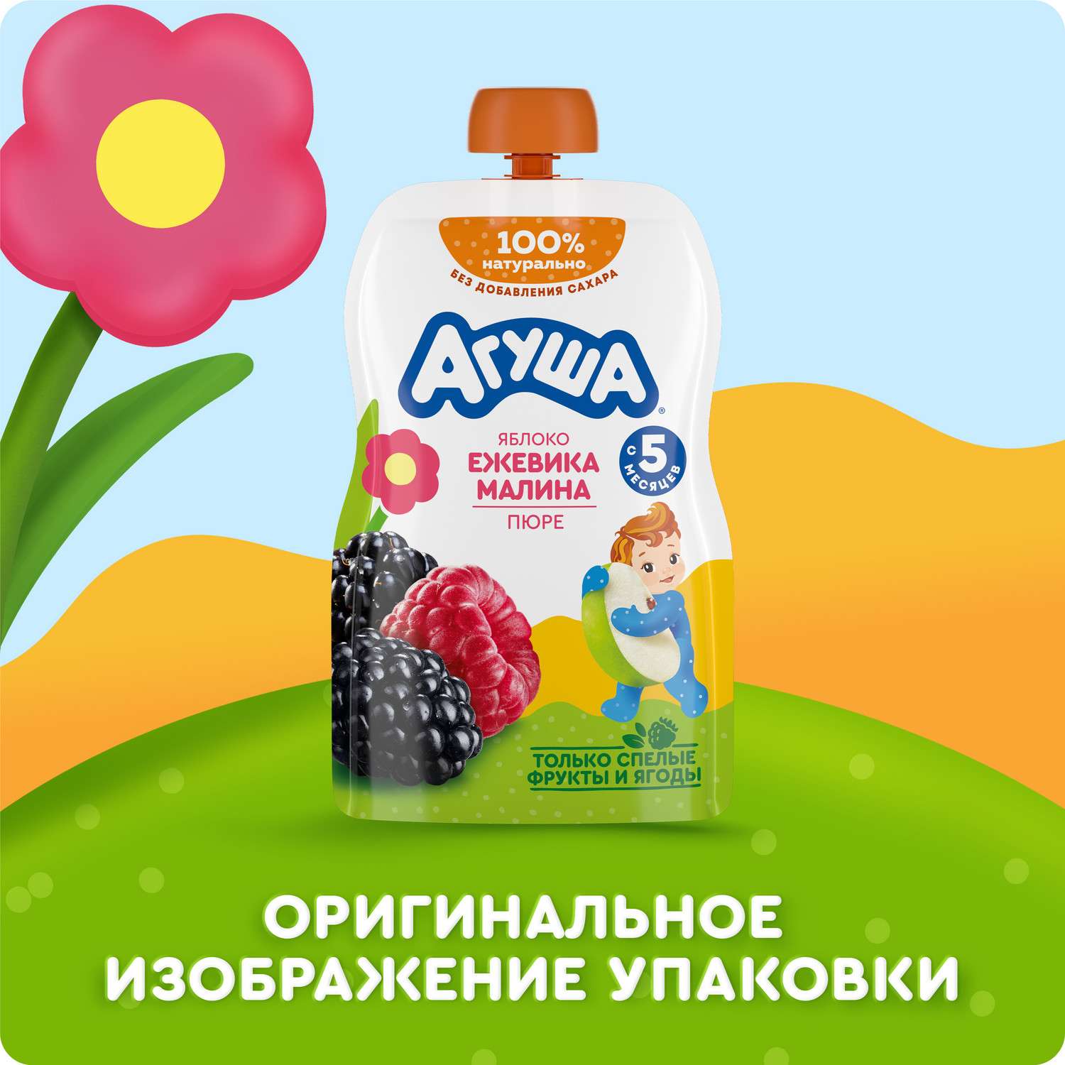 Пюре Агуша яблоко-ежевика-малина 90г с 5месяцев - фото 10